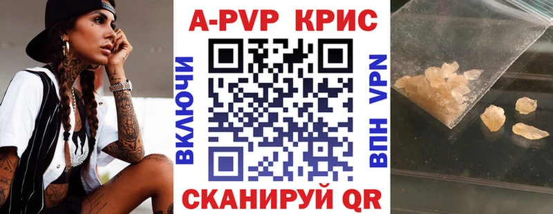 купить наркоту  Лесозаводск  APVP мука 