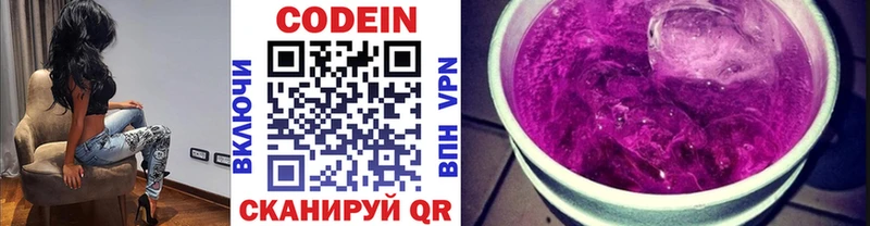 ОМГ ОМГ онион  наркотики  Лесозаводск  Codein напиток Lean (лин) 