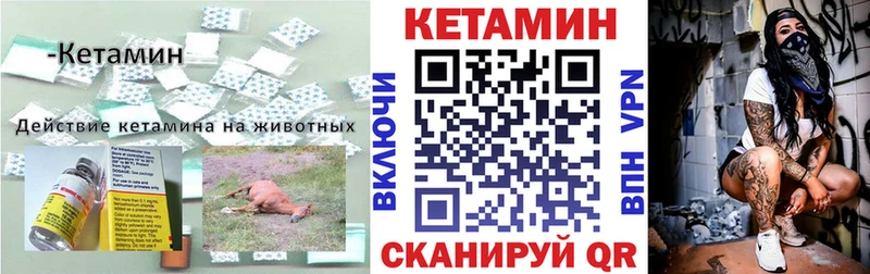 где можно купить   Лесозаводск  Кетамин VHQ 