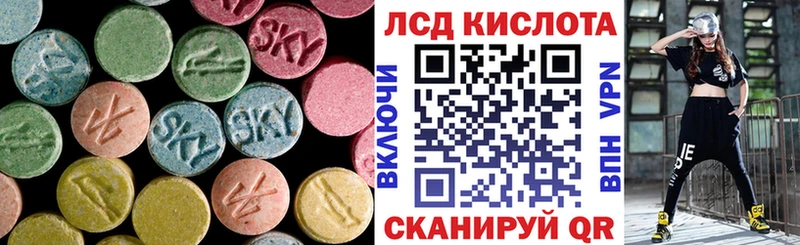 ЛСД экстази кислота  наркотики  Лесозаводск 