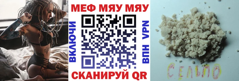 Меф мяу мяу KRAKEN сайт Лесозаводск купить наркоту